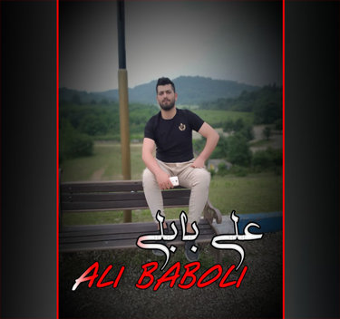 علی بابلی جانی جانی ۲